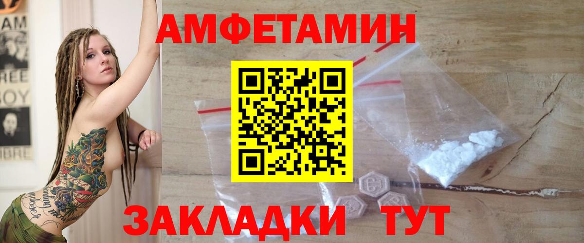 Амфетамин  Amphetamine  Вход с VPN  АМФ Розовый  Каменск-Шахтинский 