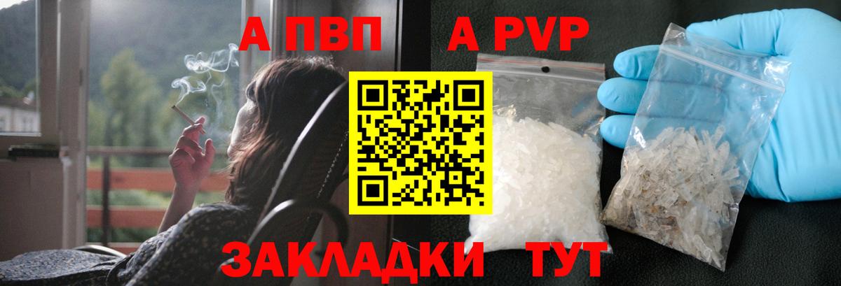 даркнет сайт  Alfa_PVP VHQ  APVP СК КРИС  Вход с VPN  Альфа ПВП Соль  Каменск-Шахтинский  Alfa_PVP 