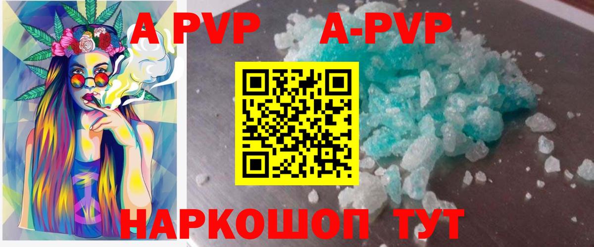 APVP СК Каменск-Шахтинский