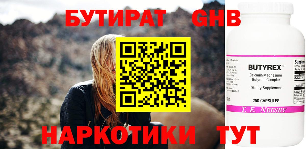 Каменск-Шахтинский  ТГК  ГАШ  Вход с VPN  Альфа ПВП СОЛЬ   Гашиш  Марихуана  Меф кристаллы 