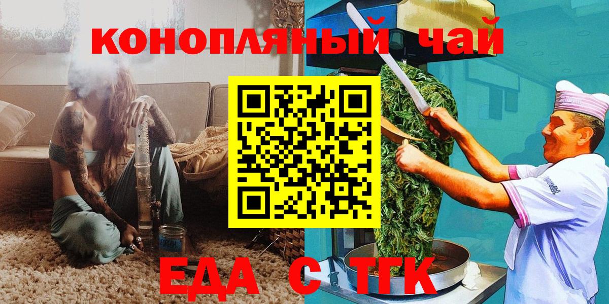 Печенье с ТГК марихуана  Вход с VPN  Каменск-Шахтинский 