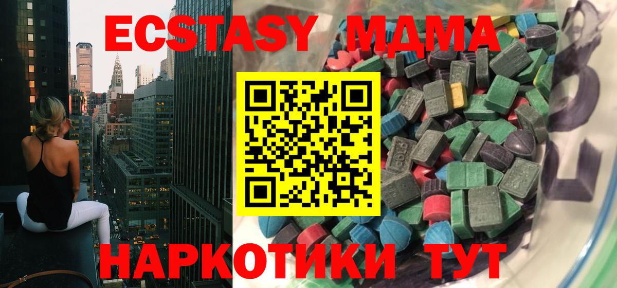 продажа наркотиков  Ecstasy XTC  Вход с VPN  Каменск-Шахтинский  Ecstasy XTC 