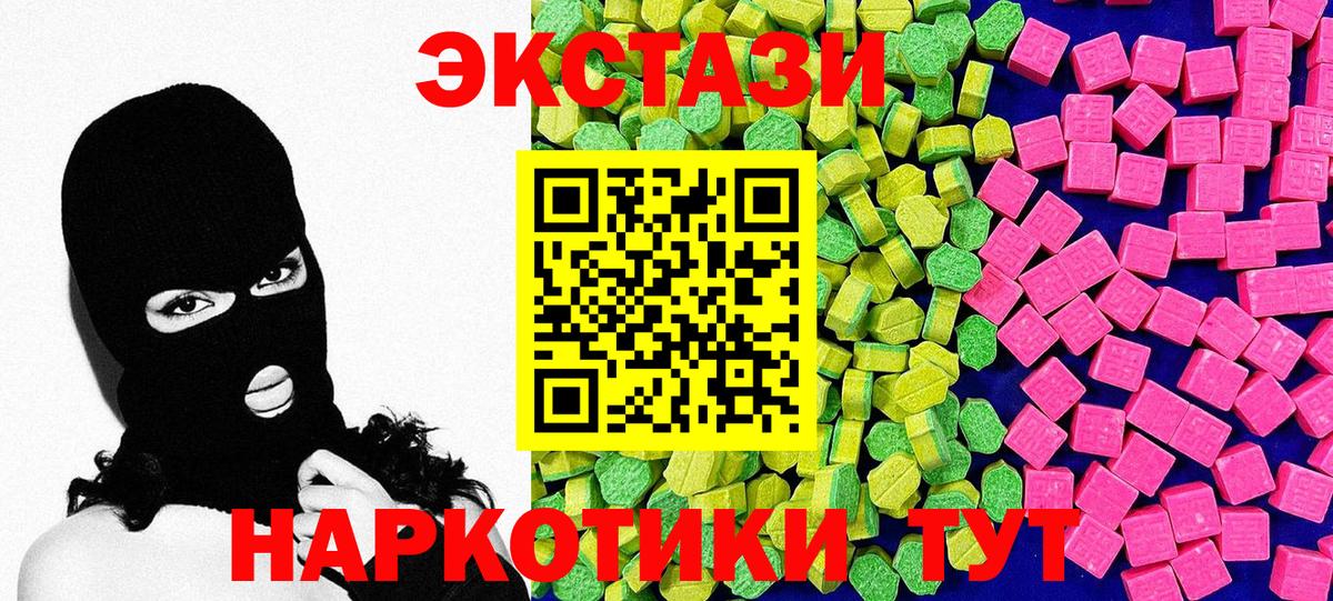 Экстази VHQ Каменск-Шахтинский