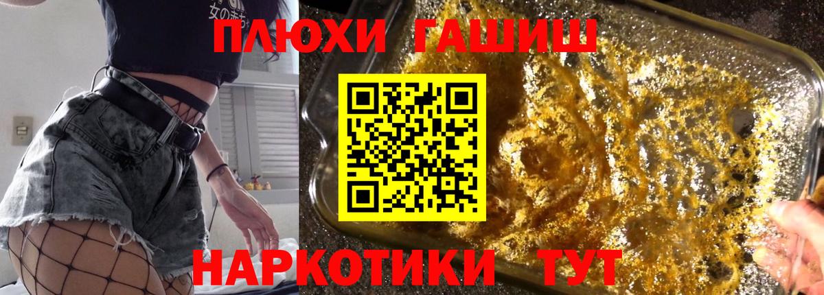 Гашиш убойный Каменск-Шахтинский