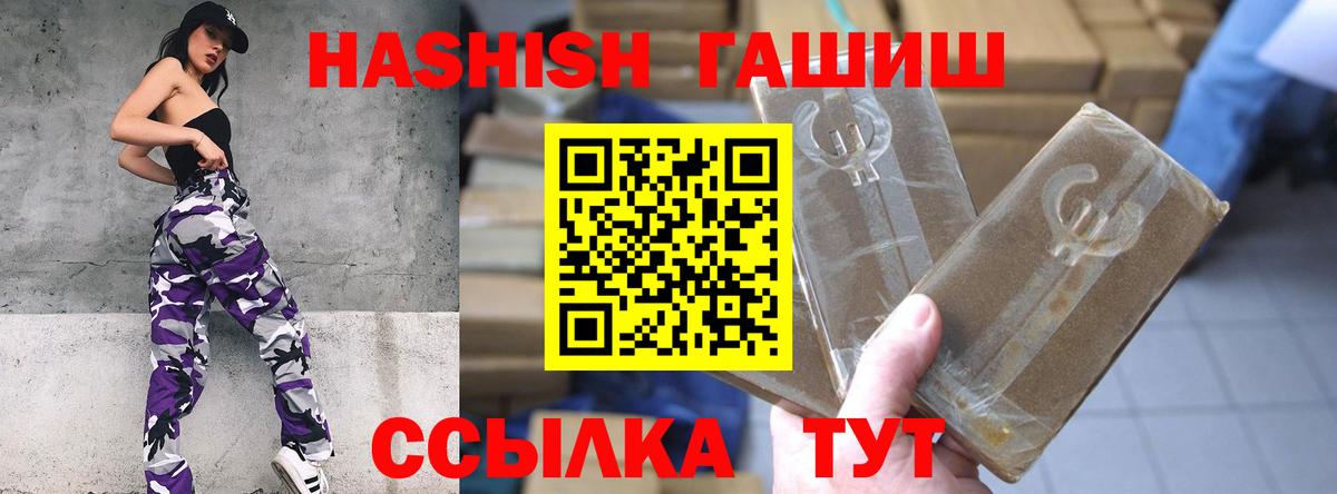 ГАШИШ  ГАШИШ Ice-O-Lator  Вход с VPN  Каменск-Шахтинский 