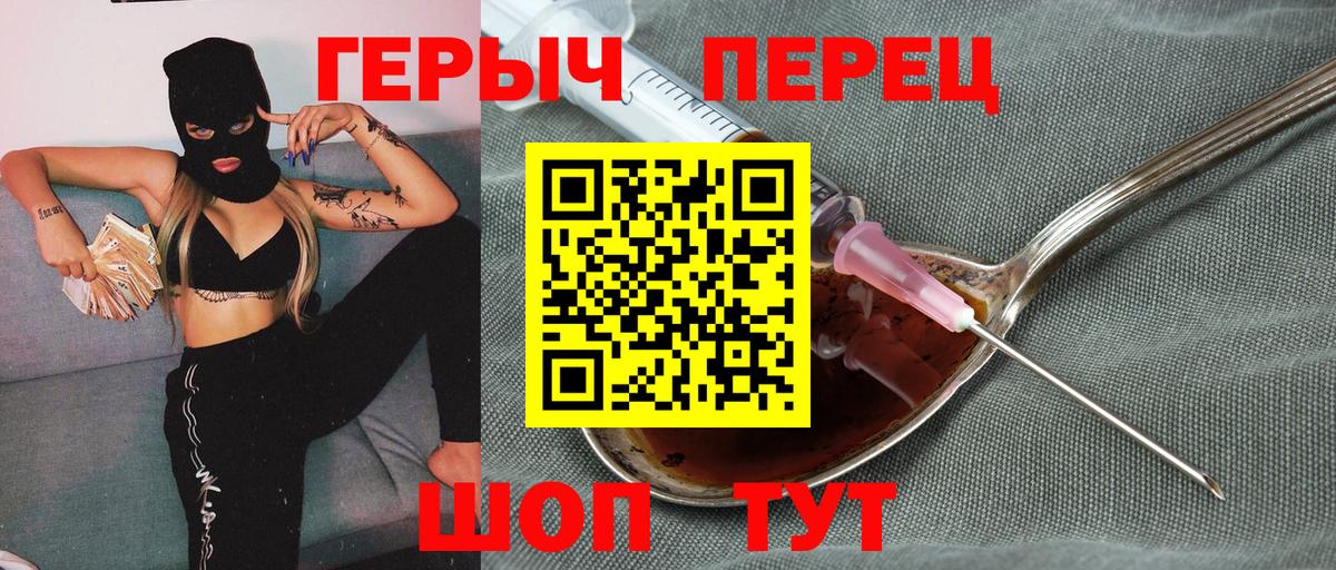 Героин  Героин гречка  Вход с VPN  Каменск-Шахтинский 