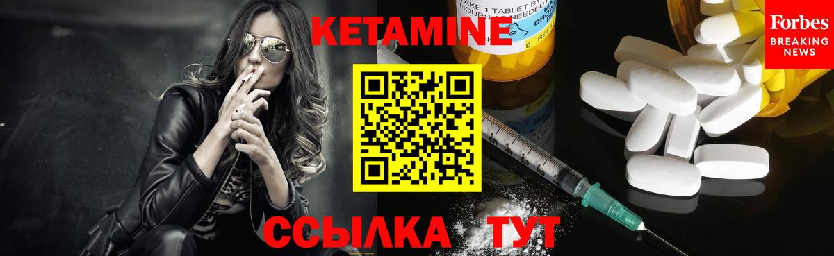 Каменск-Шахтинский  Кетамин ketamine  Вход с VPN 
