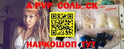 бошки Бийск