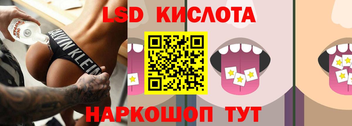 LSD-25 экстази кислота Каменск-Шахтинский