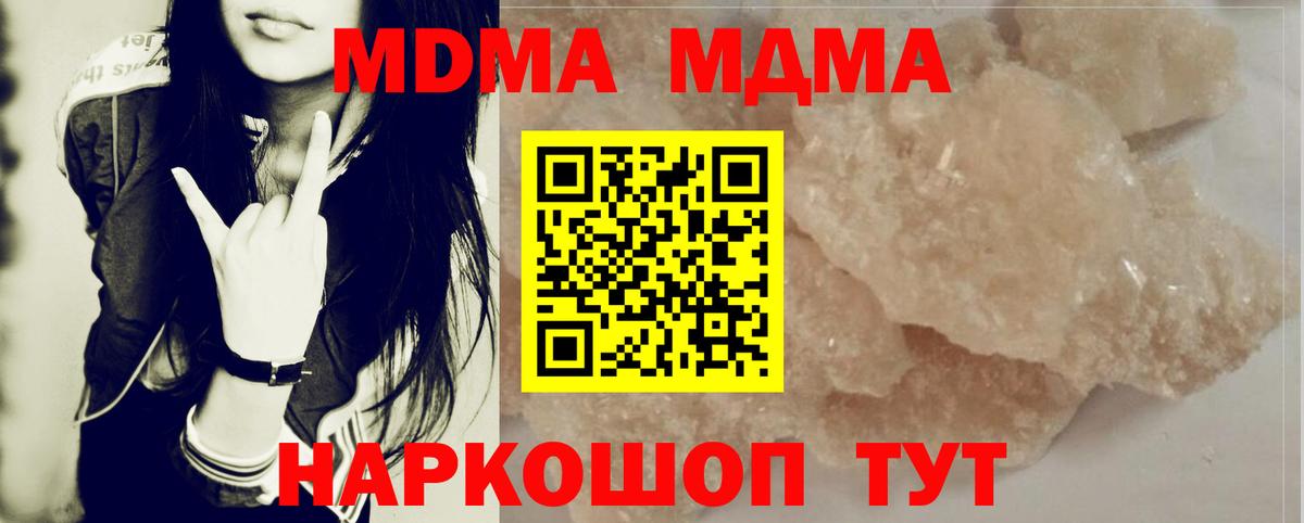 МДМА  МДМА VHQ  МДМА молли  Вход с VPN  Каменск-Шахтинский 