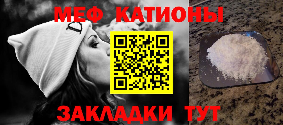 Меф мука Каменск-Шахтинский