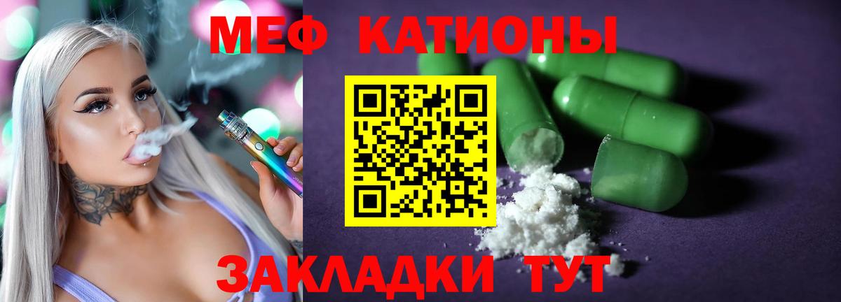 Мефедрон  Вход с VPN  Каменск-Шахтинский  магазин  наркотиков  Меф мука 