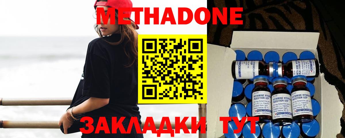 Каменск-Шахтинский  MEGA ССЫЛКА  МЕТАДОН белоснежный  Вход с VPN  Метадон methadone 