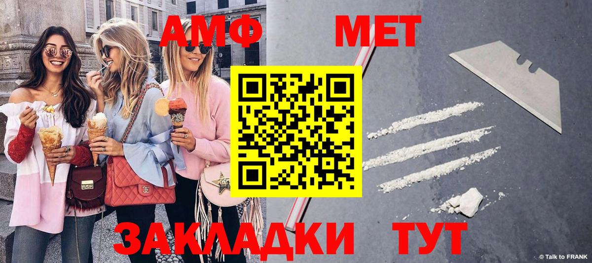 Первитин Methamphetamine  Вход с VPN  Каменск-Шахтинский 