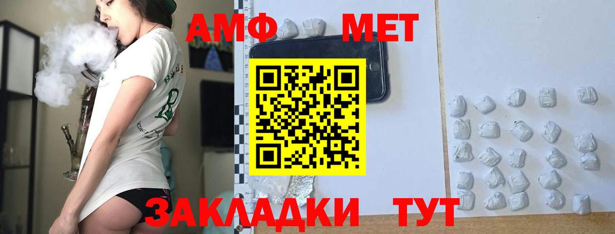 МЕТАМФЕТАМИН мет Каменск-Шахтинский