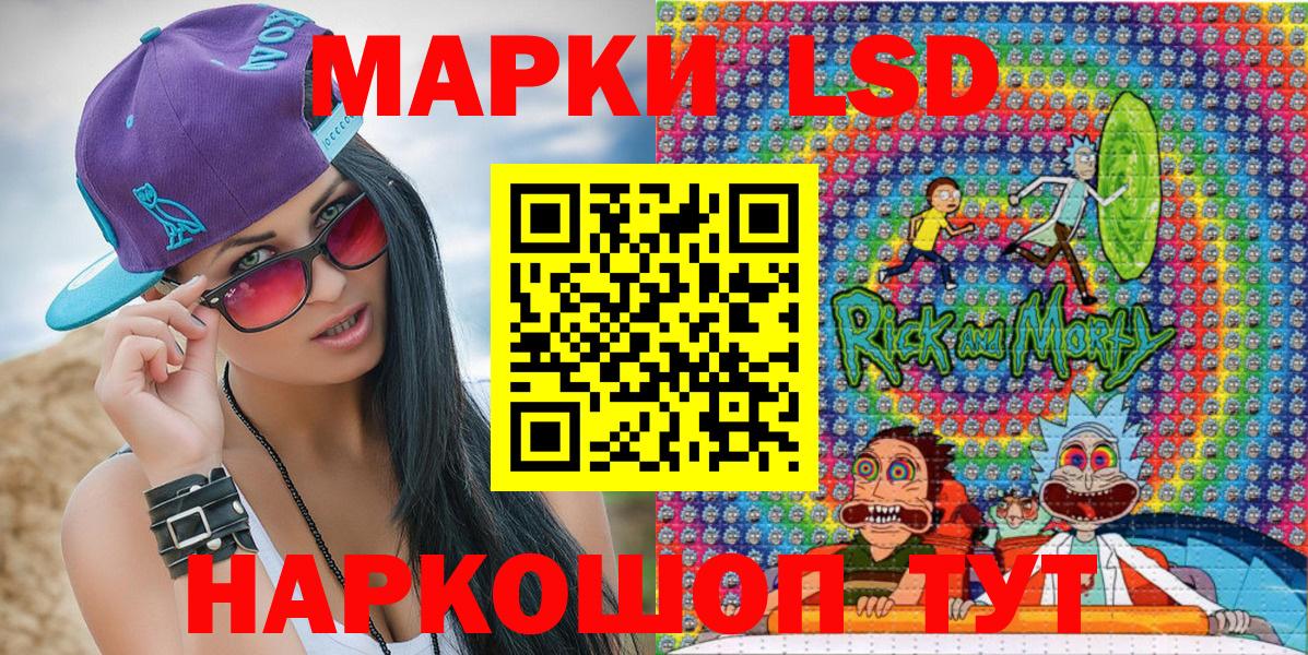 Марки NBOMe 1,5мг  Вход с VPN  Марки 25I-NBOMe  Каменск-Шахтинский 