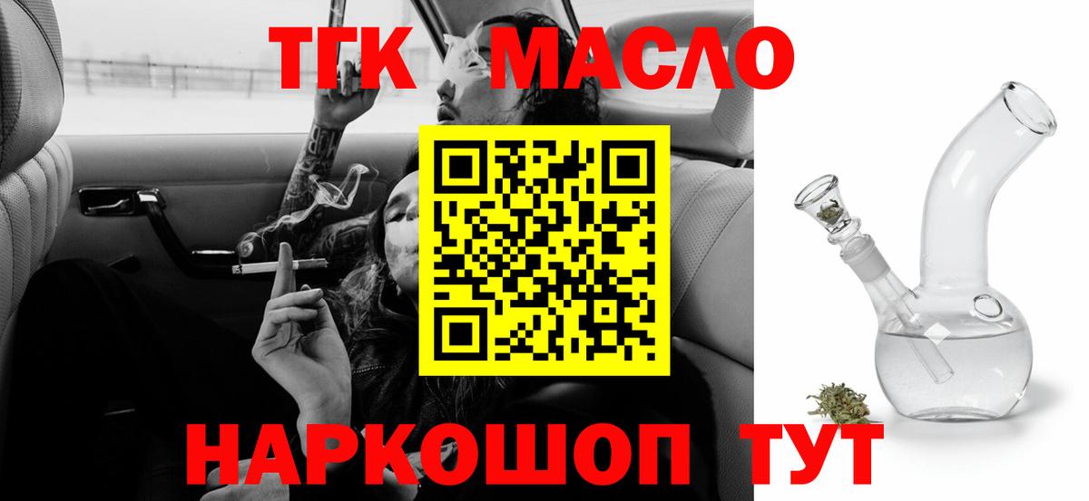 ТГК Wax  ТГК Wax  дарнет шоп  Вход с VPN  Каменск-Шахтинский 