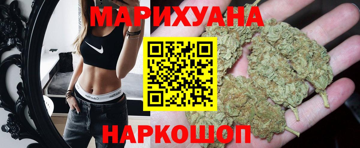 Шишки марихуана ГИДРОПОН  Каннабис тримм  Шишки марихуана VHQ  Каменск-Шахтинский  Вход с VPN 